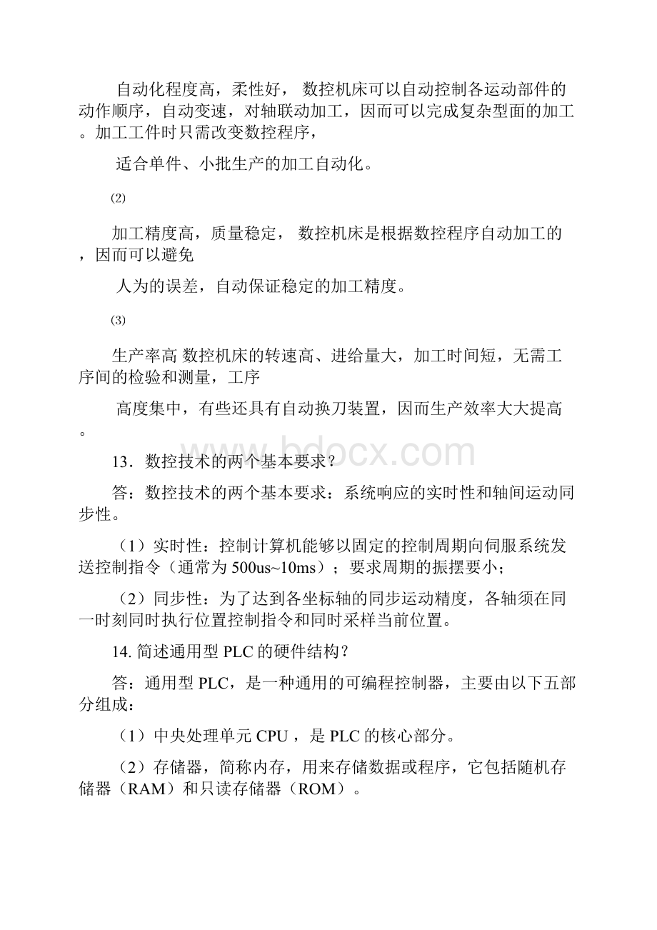 数控技术模拟题.docx_第3页