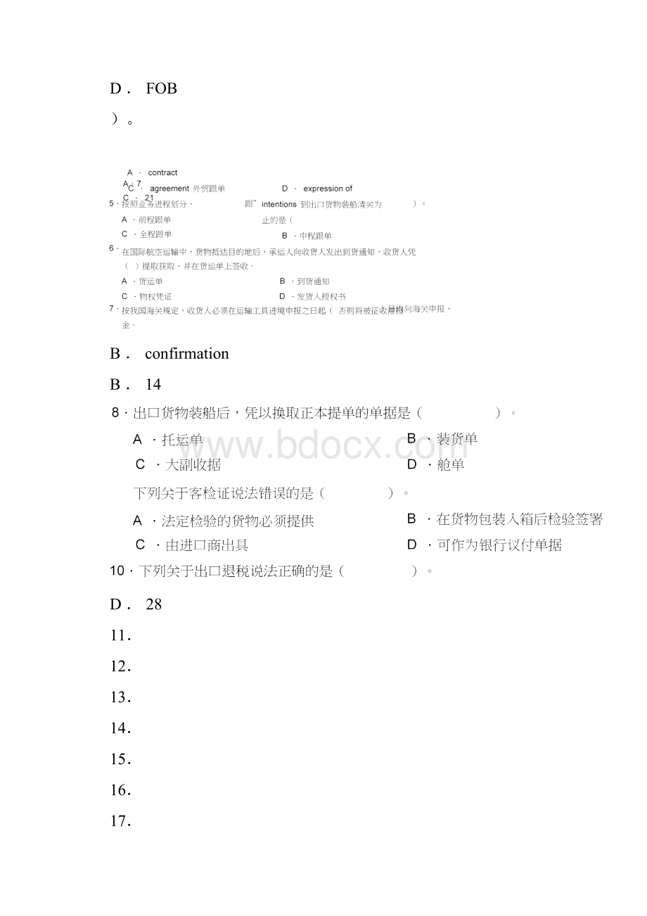 外贸跟单员基础理论模拟题.docx_第2页