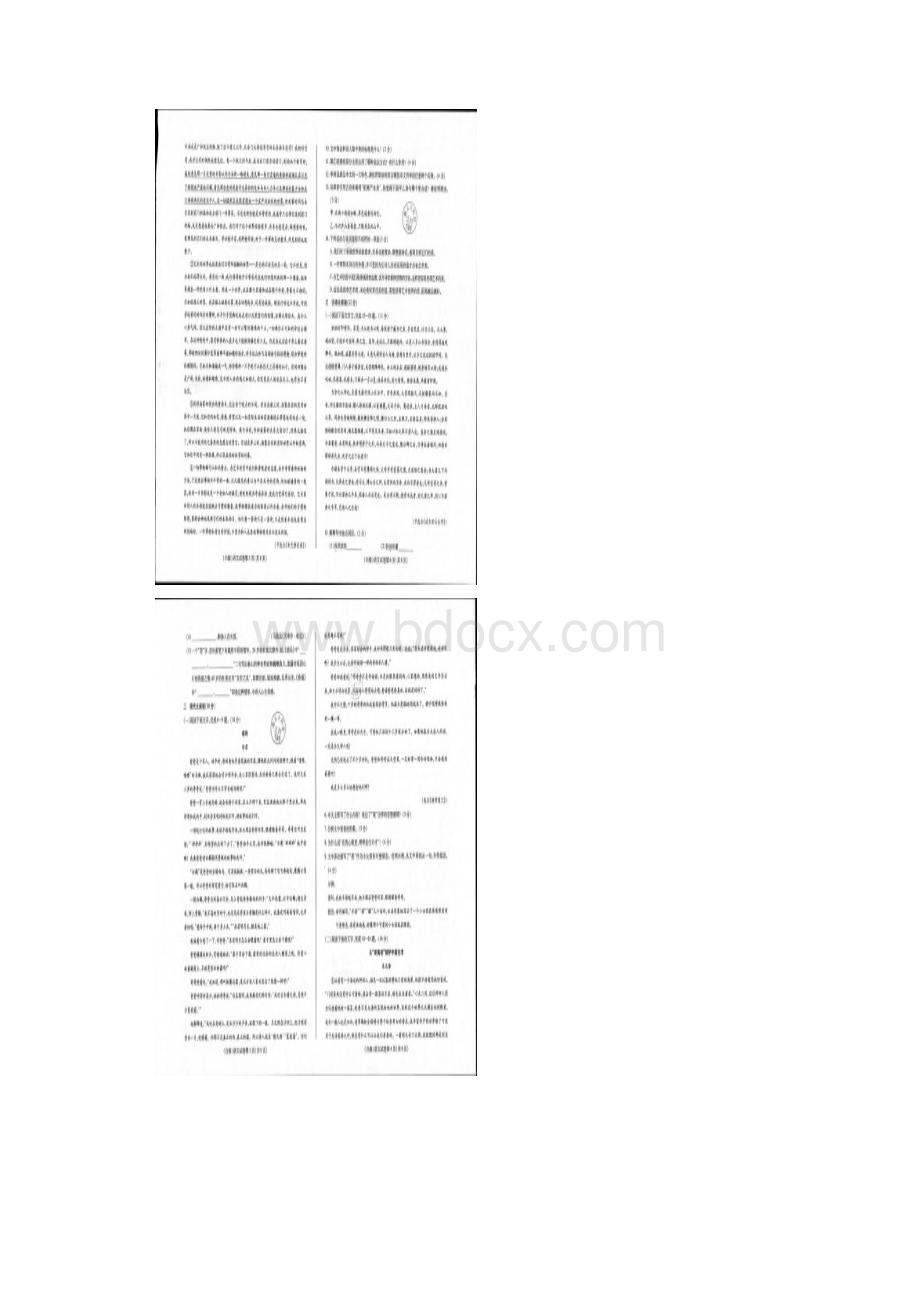 白银市武威等市中考各科试题.docx_第2页