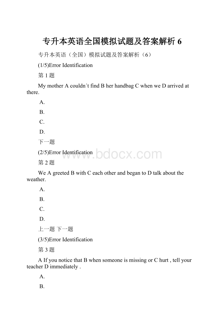 专升本英语全国模拟试题及答案解析6.docx