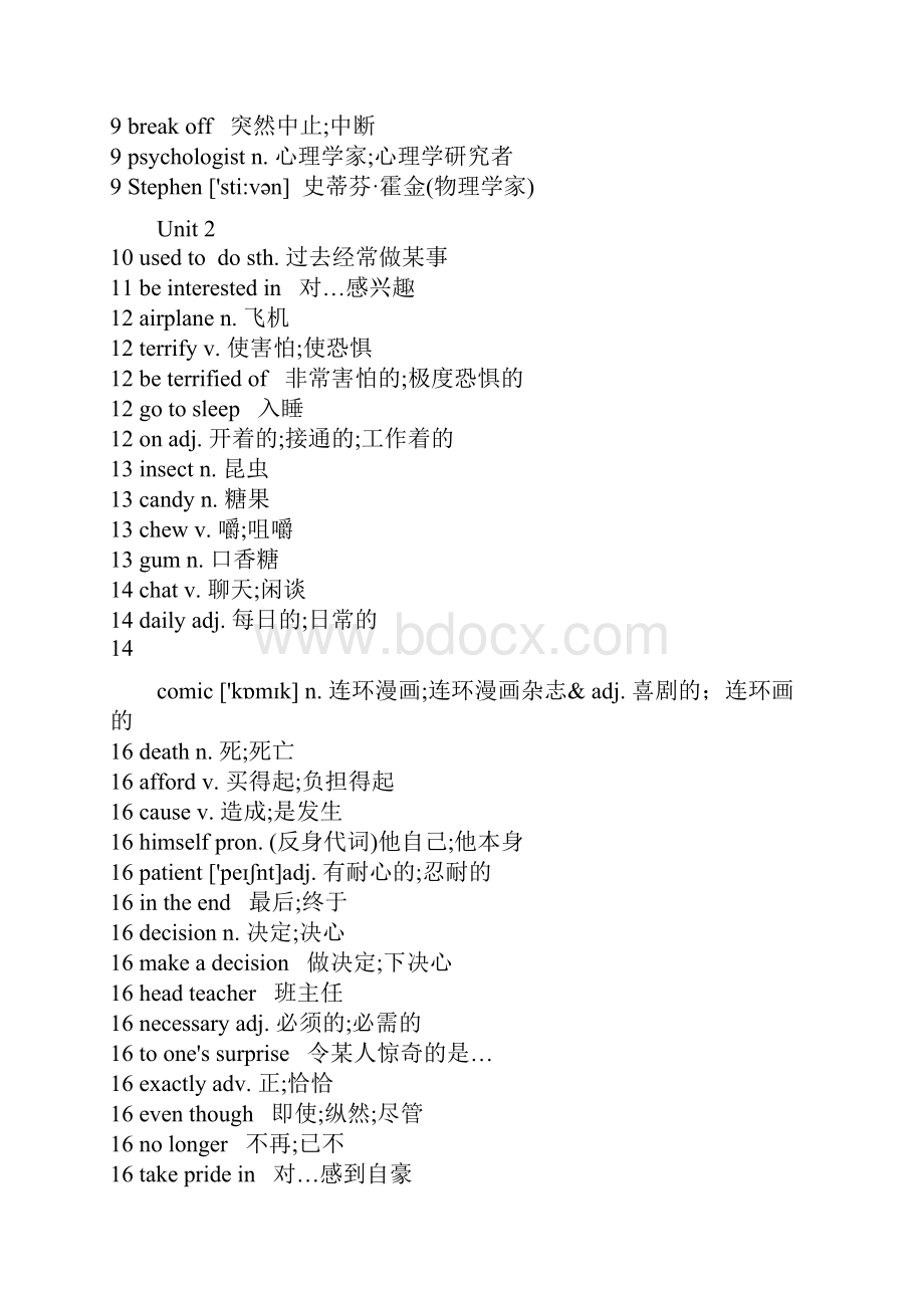 新人教版九年级英语全册各单元单词.docx_第3页