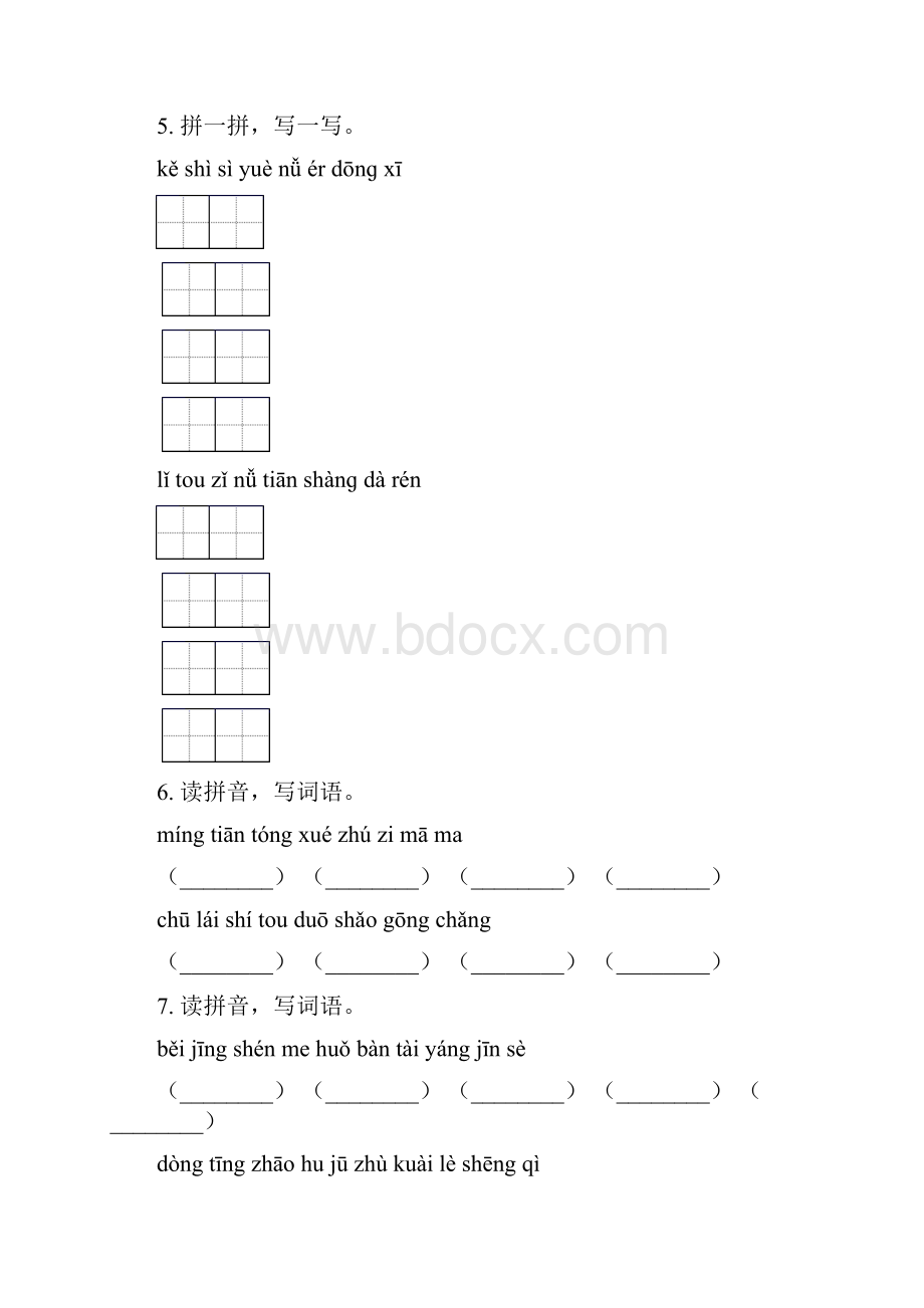 苏教版一年级语文下册期末知识点整理复习训练含答案.docx_第3页