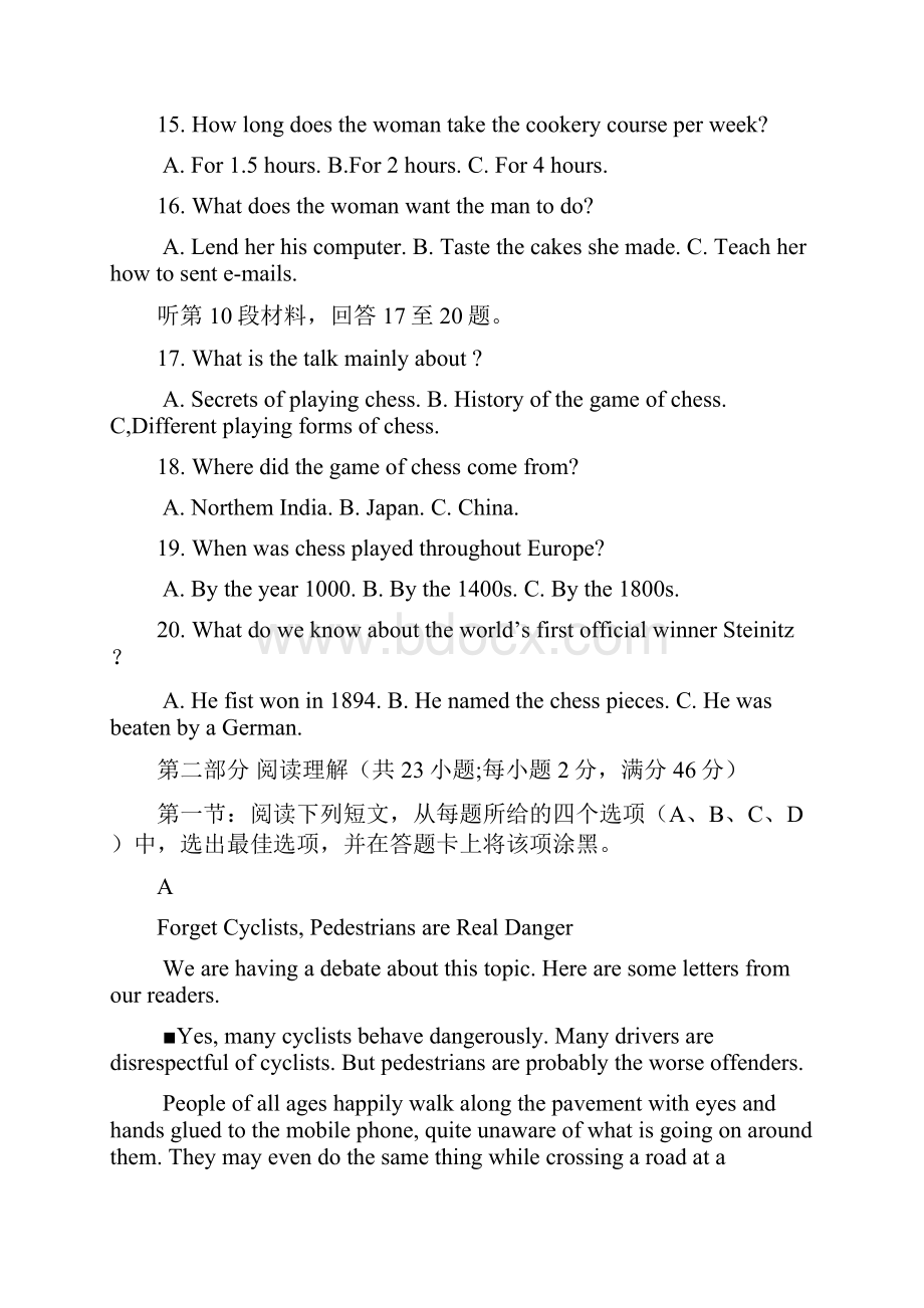 全国百强校Word河北省衡水中学届高三下学期第四周周测英语试题含答案.docx_第3页