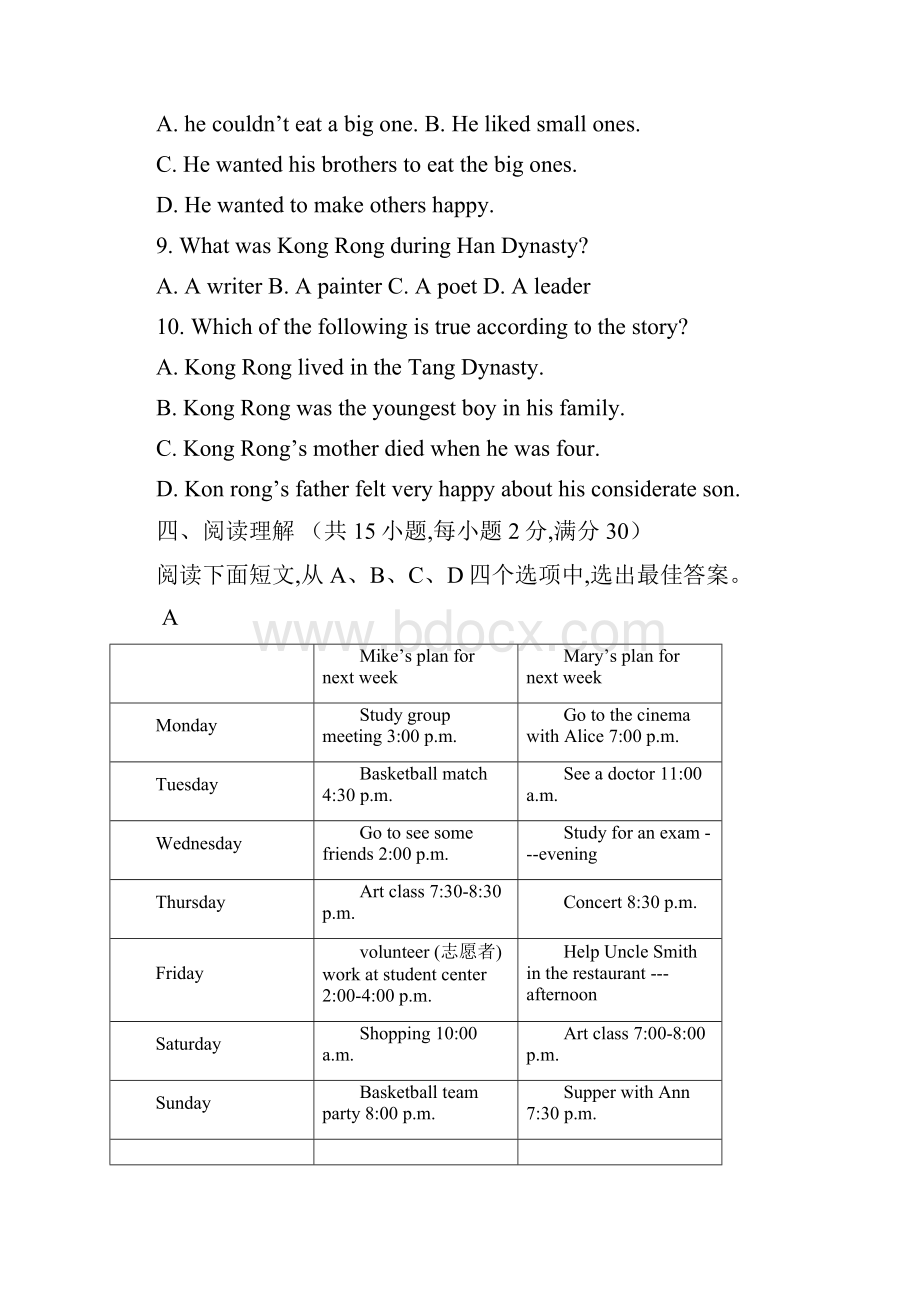 八年级英语上册试题专练附答案阅读理解.docx_第3页