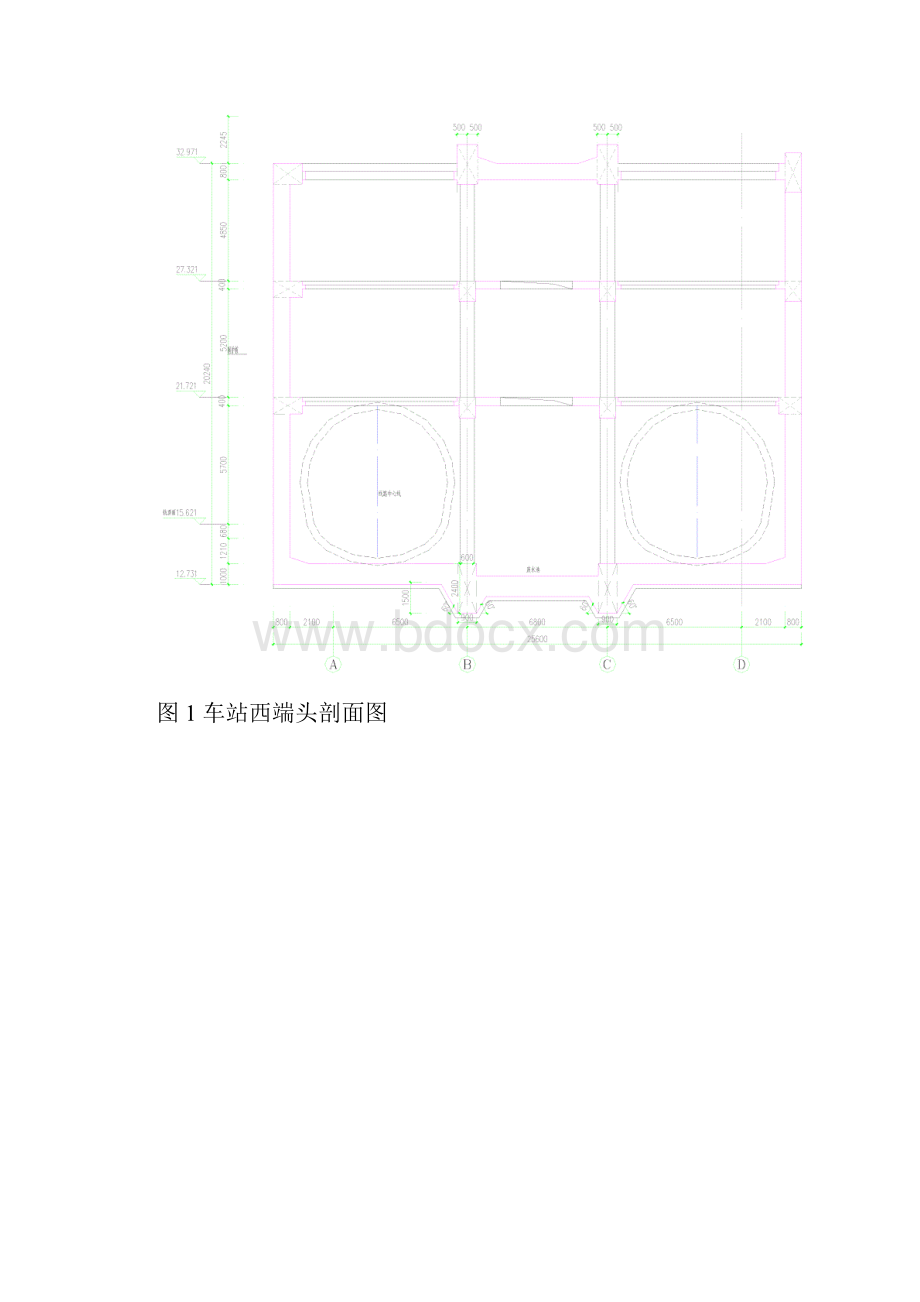 蒋王庙站主体结构防水工程分部验收施工小结.docx_第2页