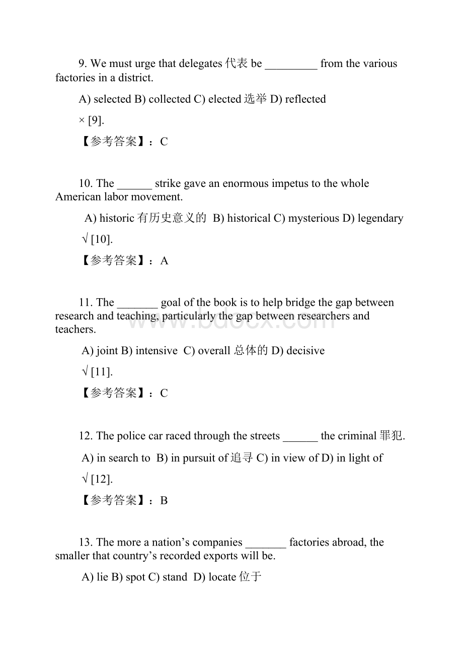 蓝鸽英语UNIT1.docx_第3页