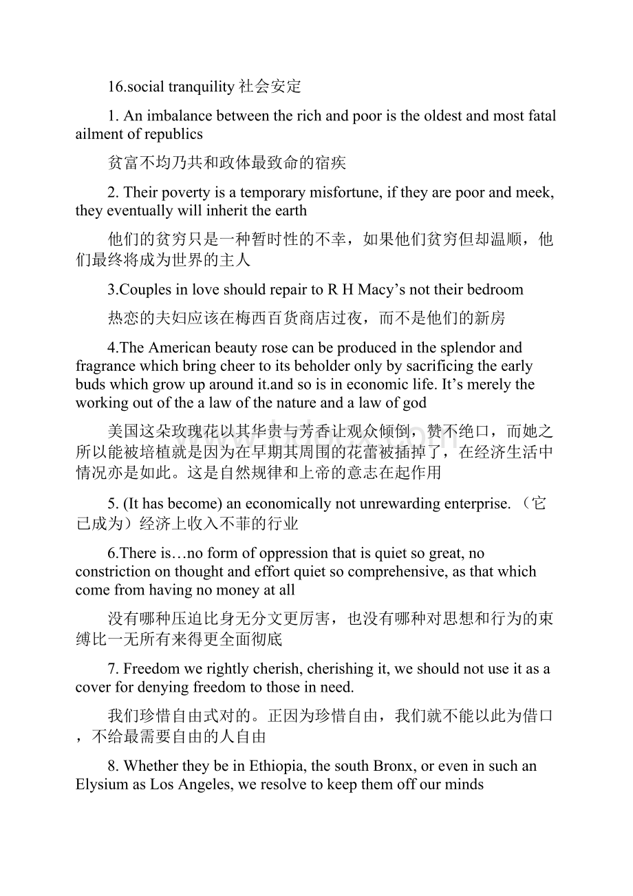 最新现代大学英语精读6课后习题答案及考试重点划分.docx_第3页