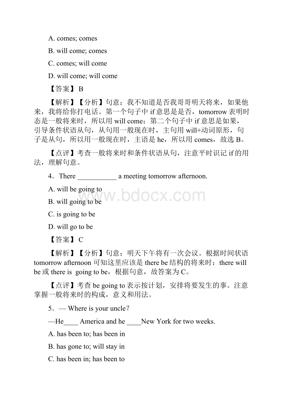 七年级英语英语一般将来时专练附答案解析推荐精选.docx_第2页