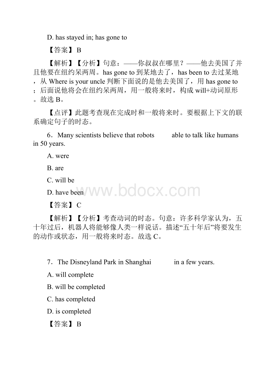 七年级英语英语一般将来时专练附答案解析推荐精选.docx_第3页