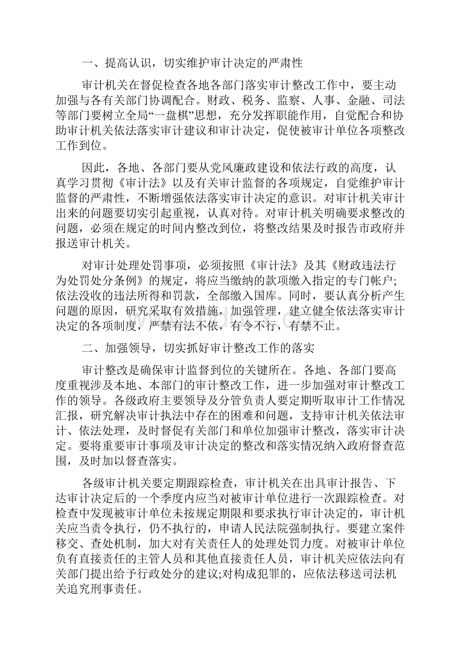 政工工作计划.docx_第3页