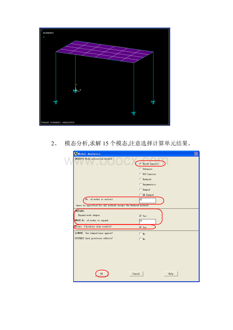 ANSYS 动力分析 谱分析实例.docx_第2页