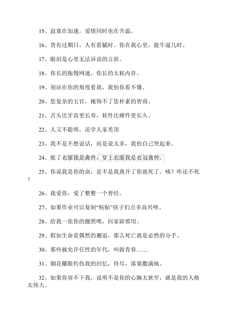 最经典的个人签名.docx_第2页