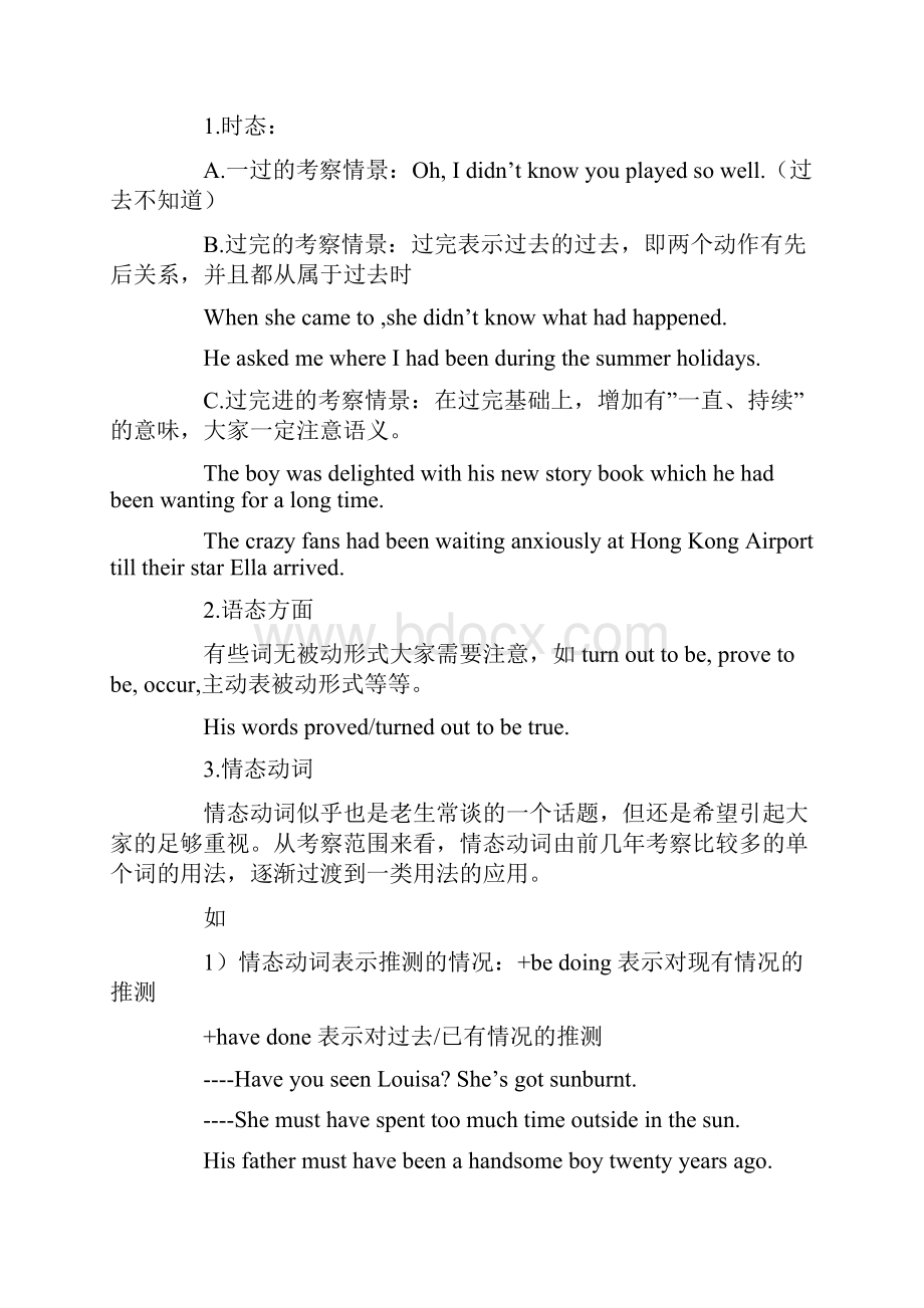 名师指点高二英语期末复习必读秘籍.docx_第2页