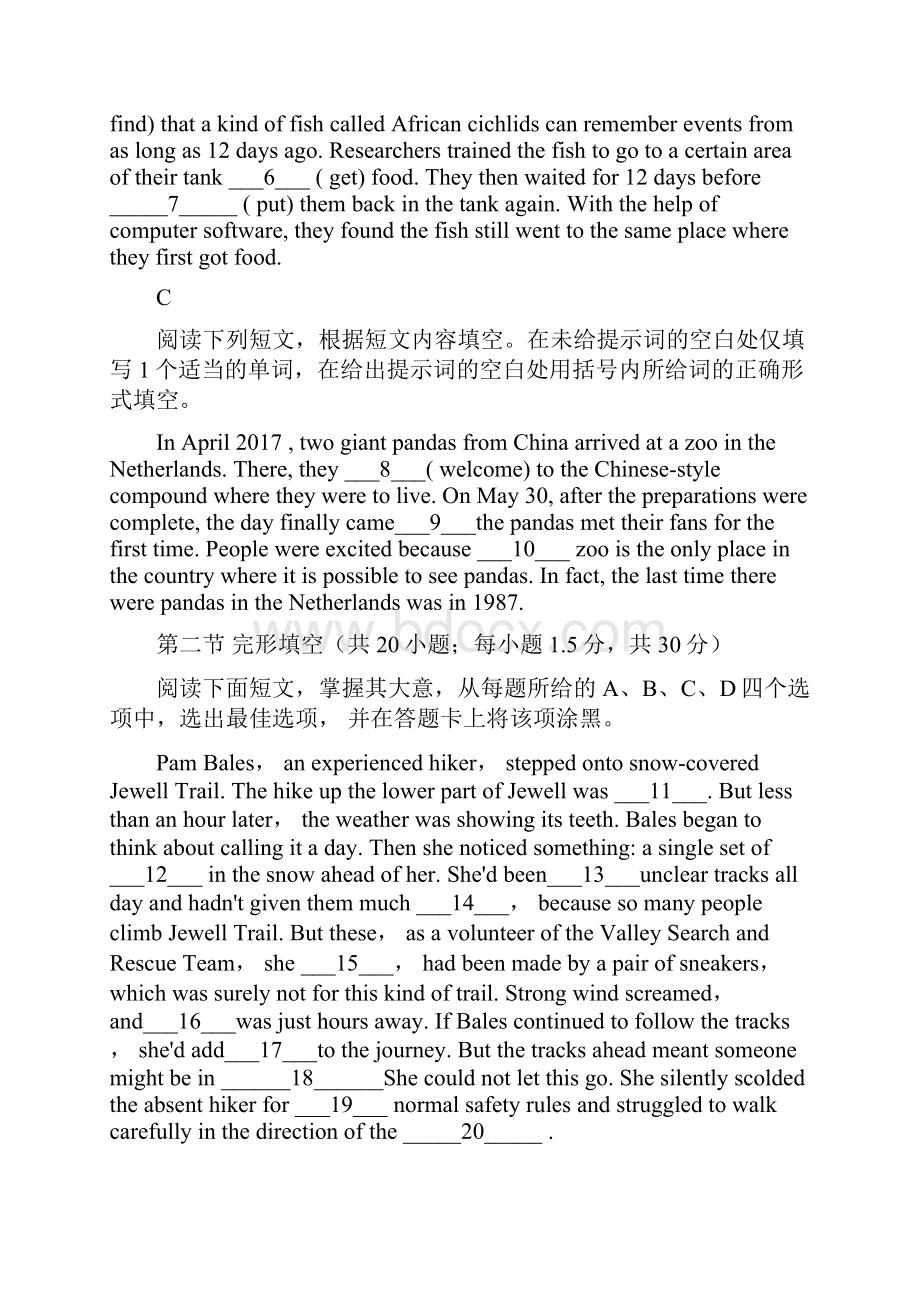 届北京市西城区高三上学期期末英语试题学生版.docx_第2页