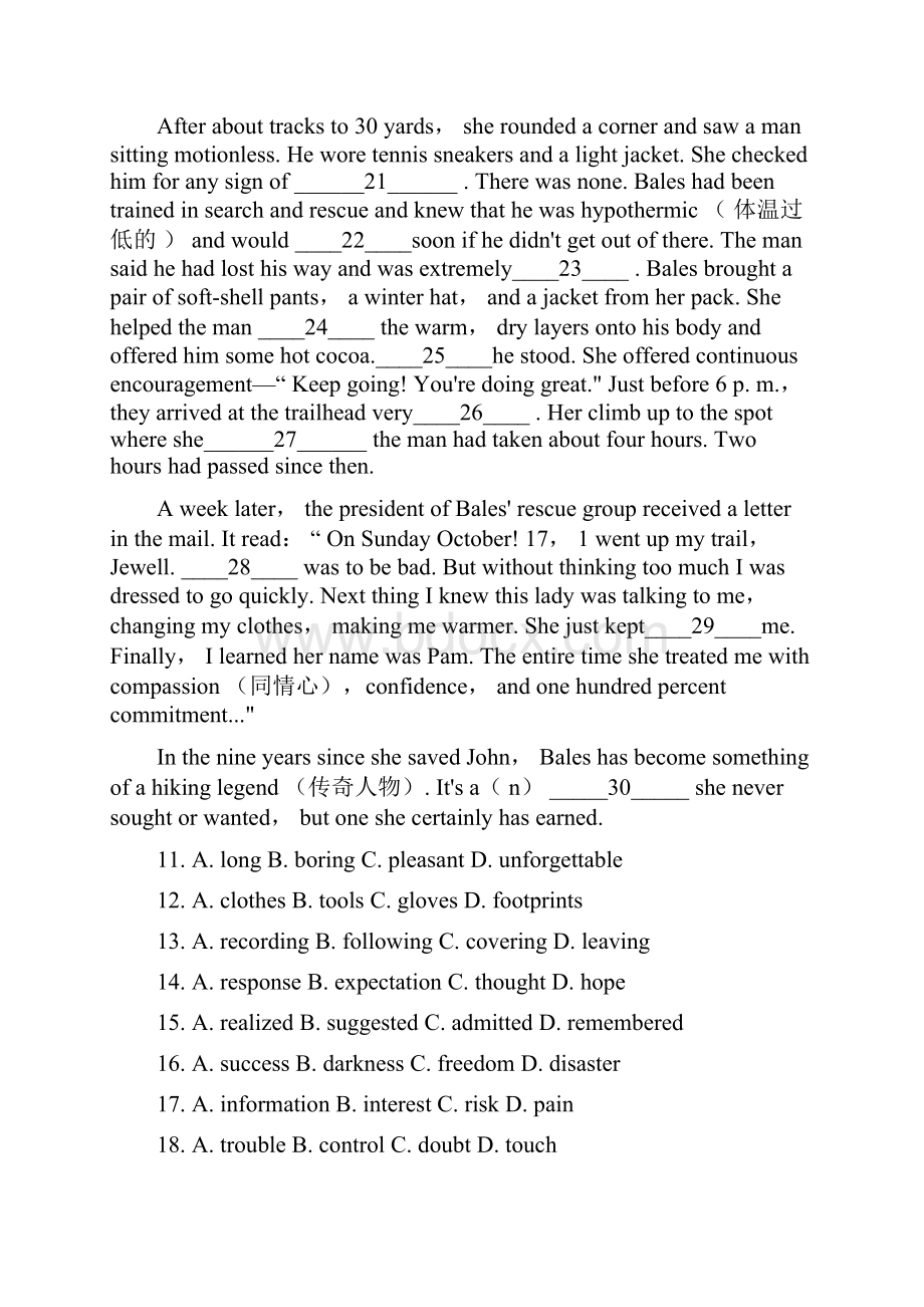 届北京市西城区高三上学期期末英语试题学生版.docx_第3页