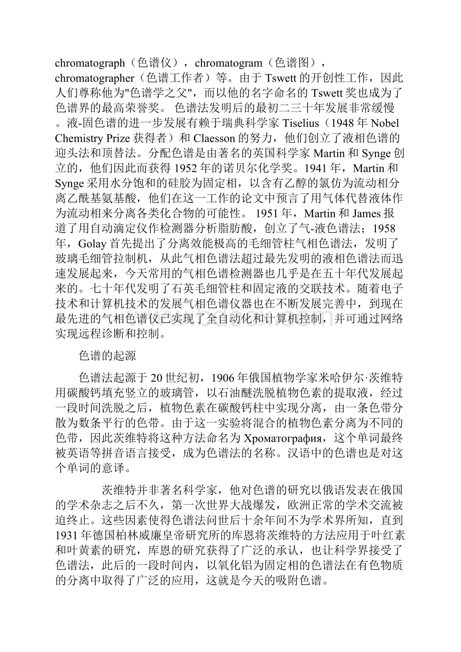 有机化合物的分离和提纯方法.docx_第2页