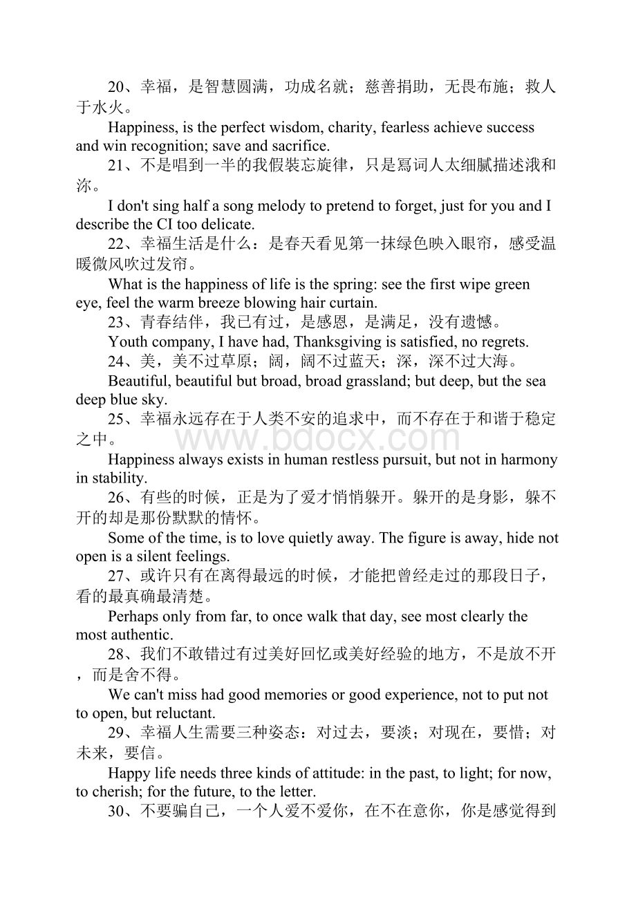 关于幸福英语句子.docx_第3页