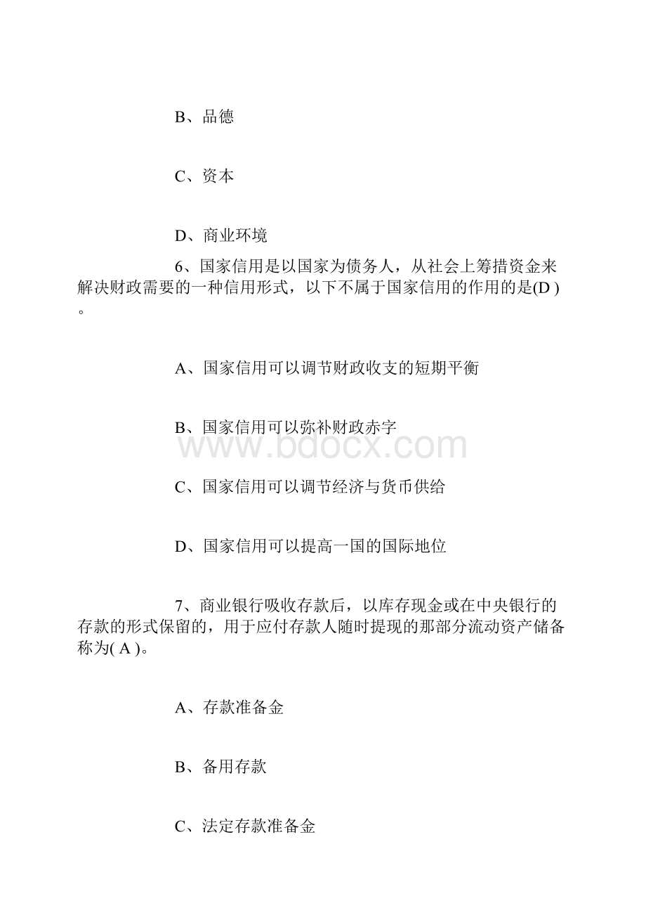 理财规划师基础知识模拟题练习题2.docx_第3页