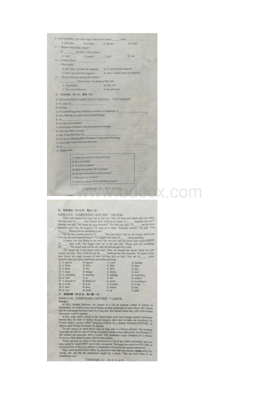 辽宁省抚顺市九年级英语教学质量检测试题五扫描版.docx_第2页