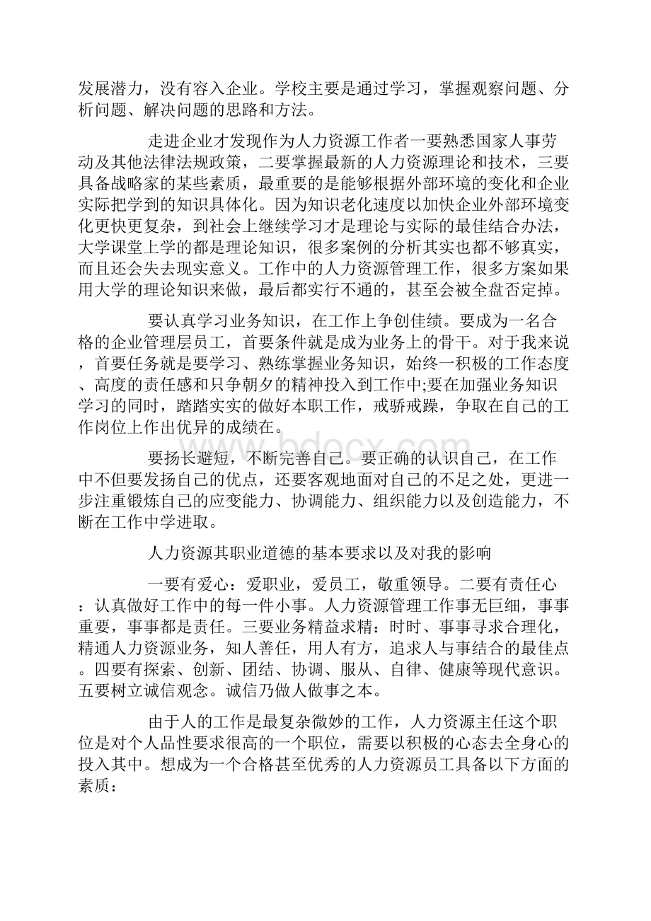 金工实习报告总结5000字.docx_第2页