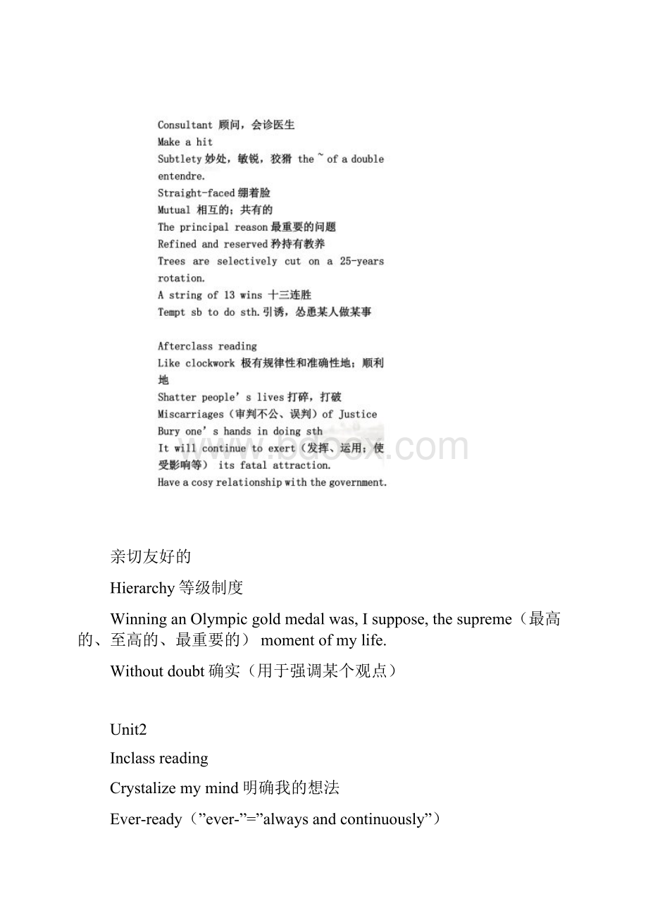 浙大大英四春夏学期quiz考试复习整理资料两次合并.docx_第2页