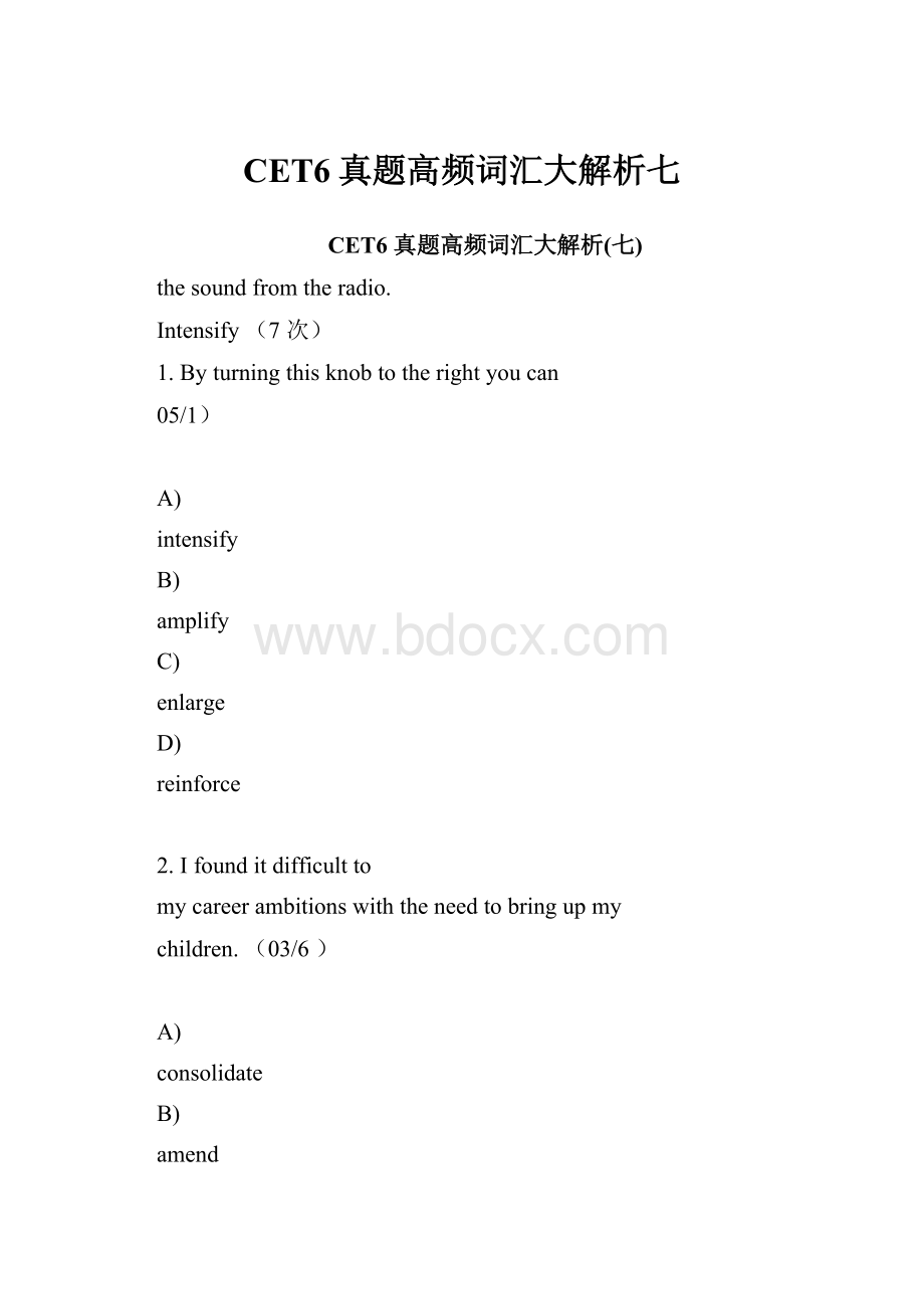 CET6真题高频词汇大解析七.docx