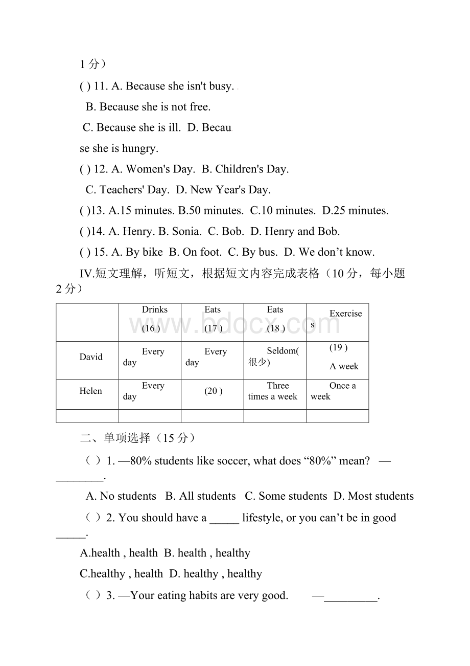 江西省贵溪市学年八年级英语上学期期中试题无答案.docx_第2页