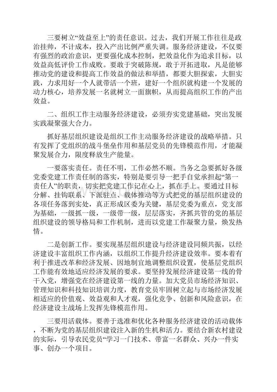 社区安全协管员个人述职报告.docx_第2页