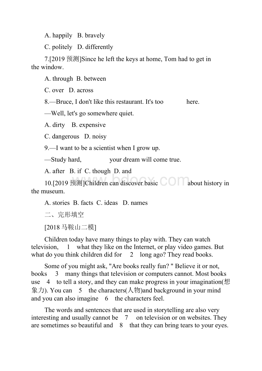 精编届中考英语总复习第一部分考点知识过关第六讲七下Modules1112精练外研版.docx_第2页