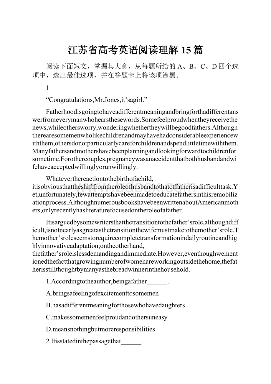 江苏省高考英语阅读理解15篇.docx_第1页