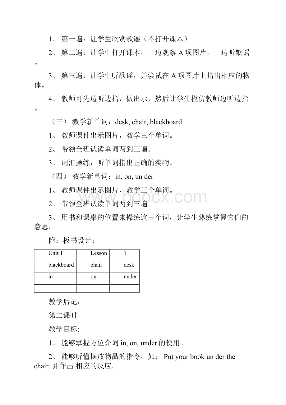 人教版新起点英语一年级下全册教案.docx_第3页