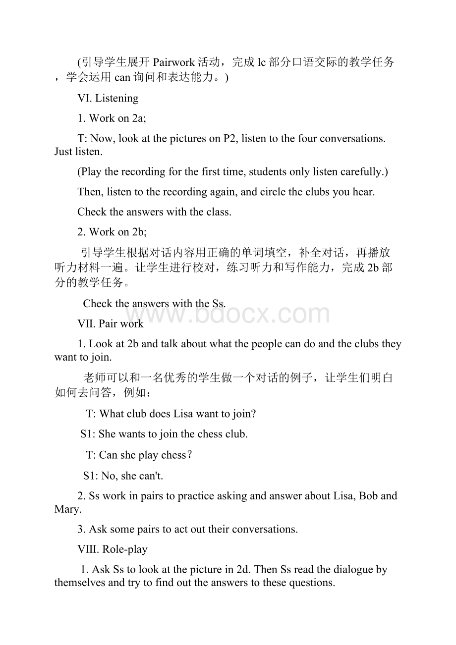 初中英语人教版七年级下册unit1 SectionA1A2d.docx_第3页