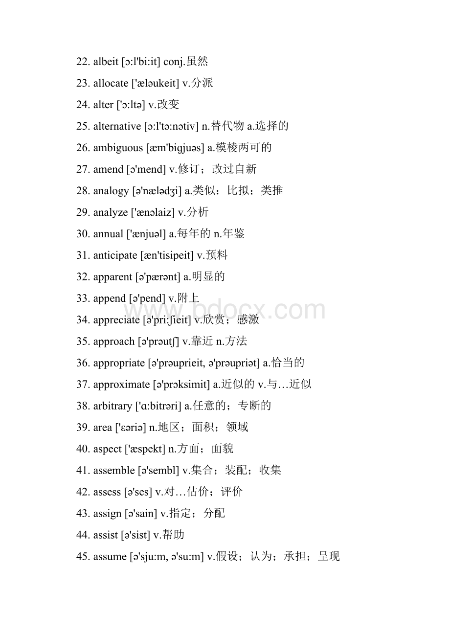 570个学术性词汇.docx_第2页