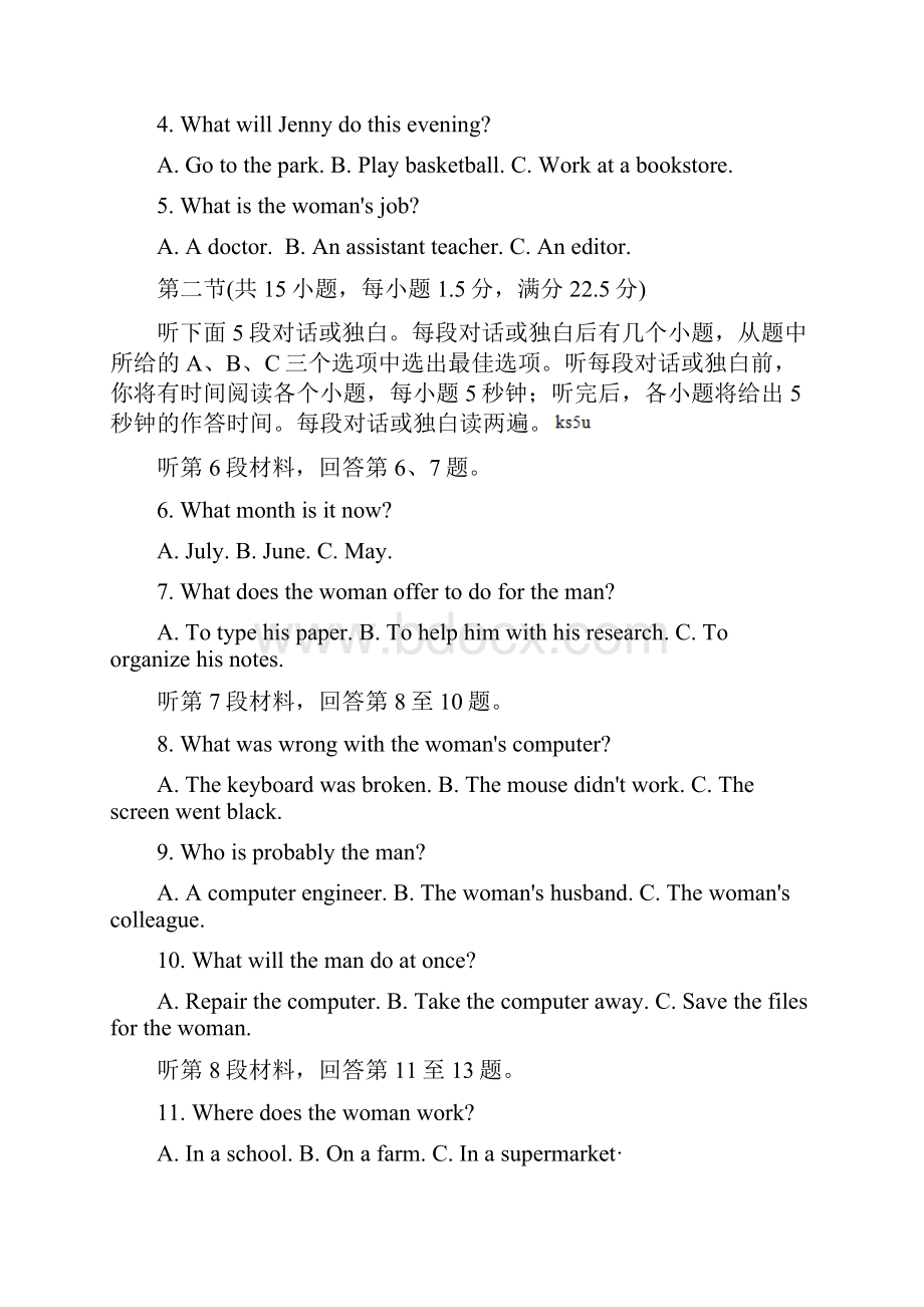 湖南省名校联考联合体学年高二上学期第二次联考 英语 Word版含答案.docx_第2页