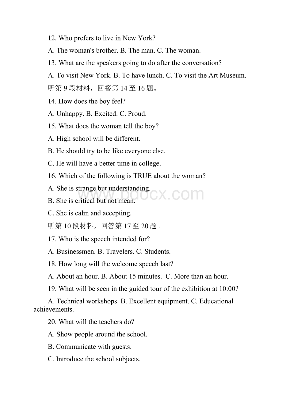 湖南省名校联考联合体学年高二上学期第二次联考 英语 Word版含答案.docx_第3页