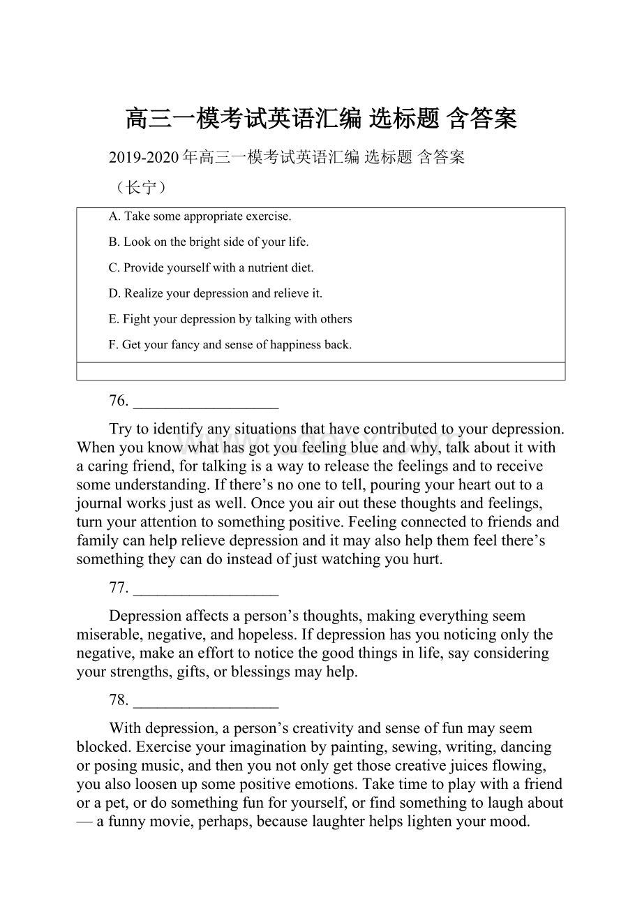 高三一模考试英语汇编 选标题 含答案.docx