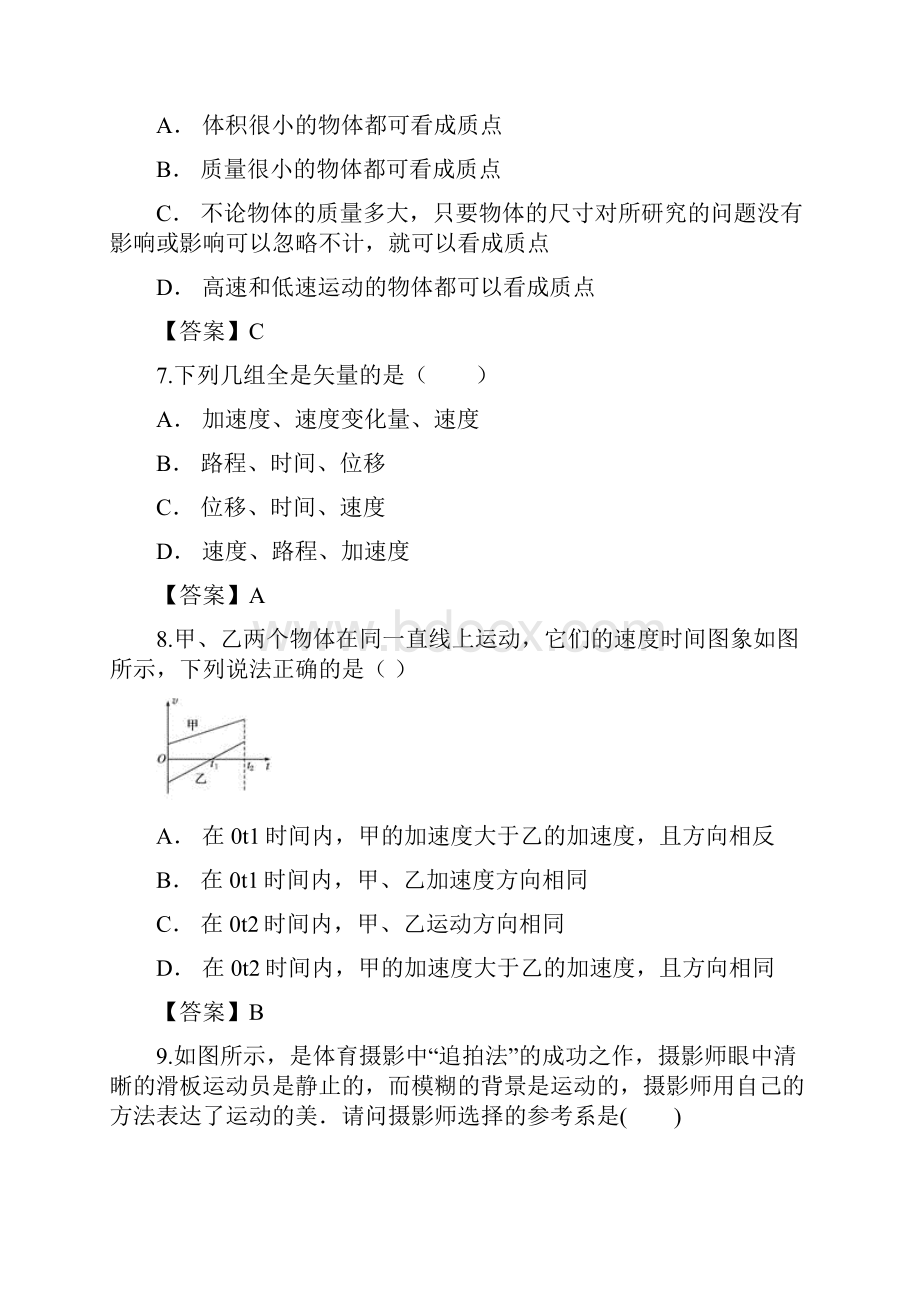 云南省玉溪市通海县第二中学学年高一物理上学期期中试题.docx_第3页