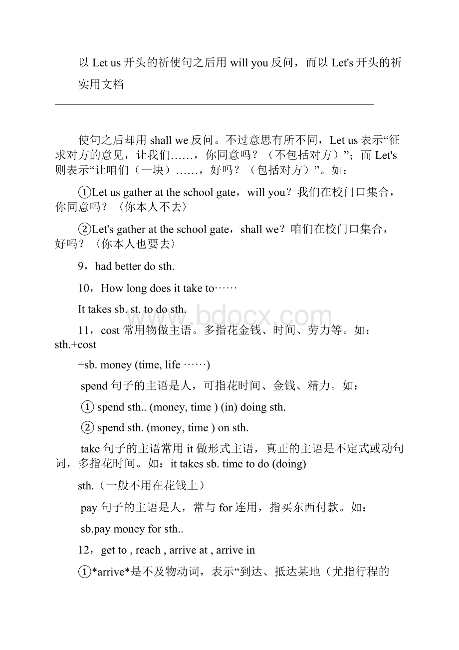 上海七级英语第一学期学习笔记及错题.docx_第2页