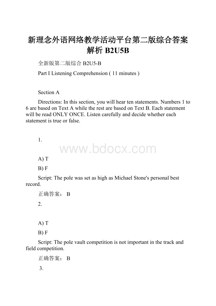 新理念外语网络教学活动平台第二版综合答案解析B2U5B.docx_第1页