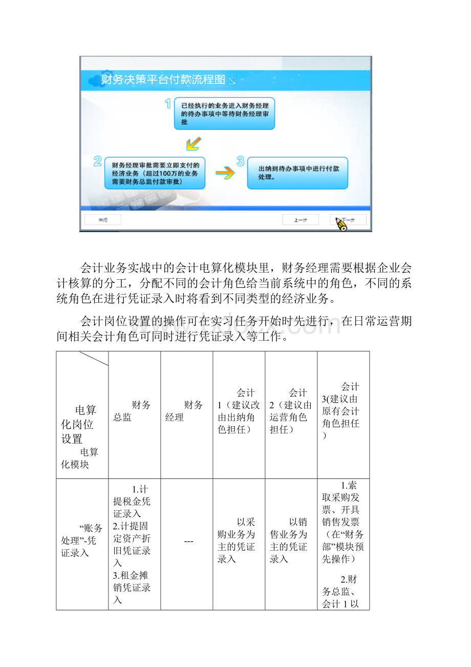 实训资料.docx_第3页