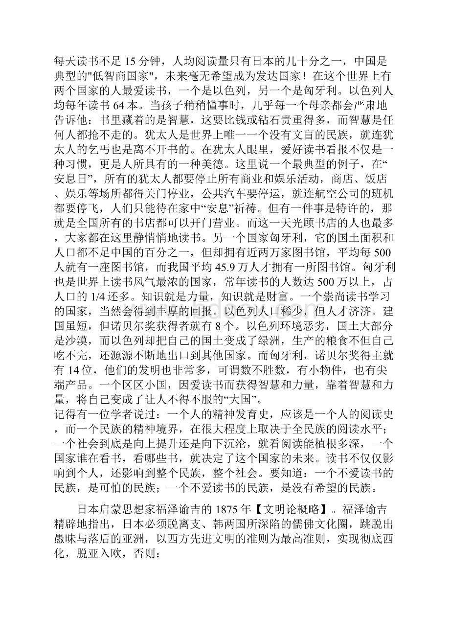 全球各个国家读书数量131102.docx_第2页