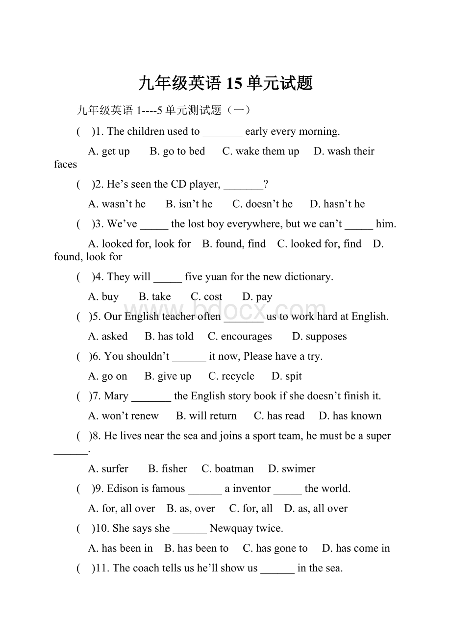 九年级英语15单元试题.docx_第1页