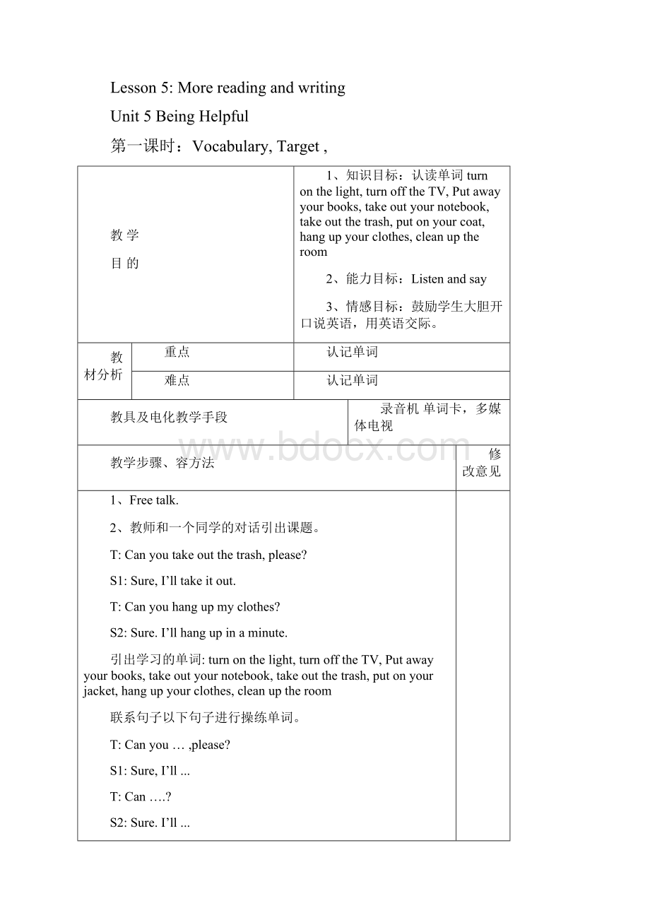 六年级下册U5BeingHelpful1.docx_第3页