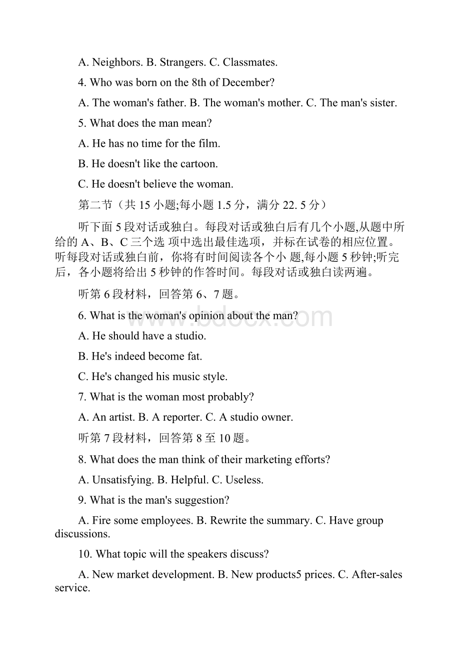 四川省届高三第二次模拟考试英语含答案z.docx_第2页