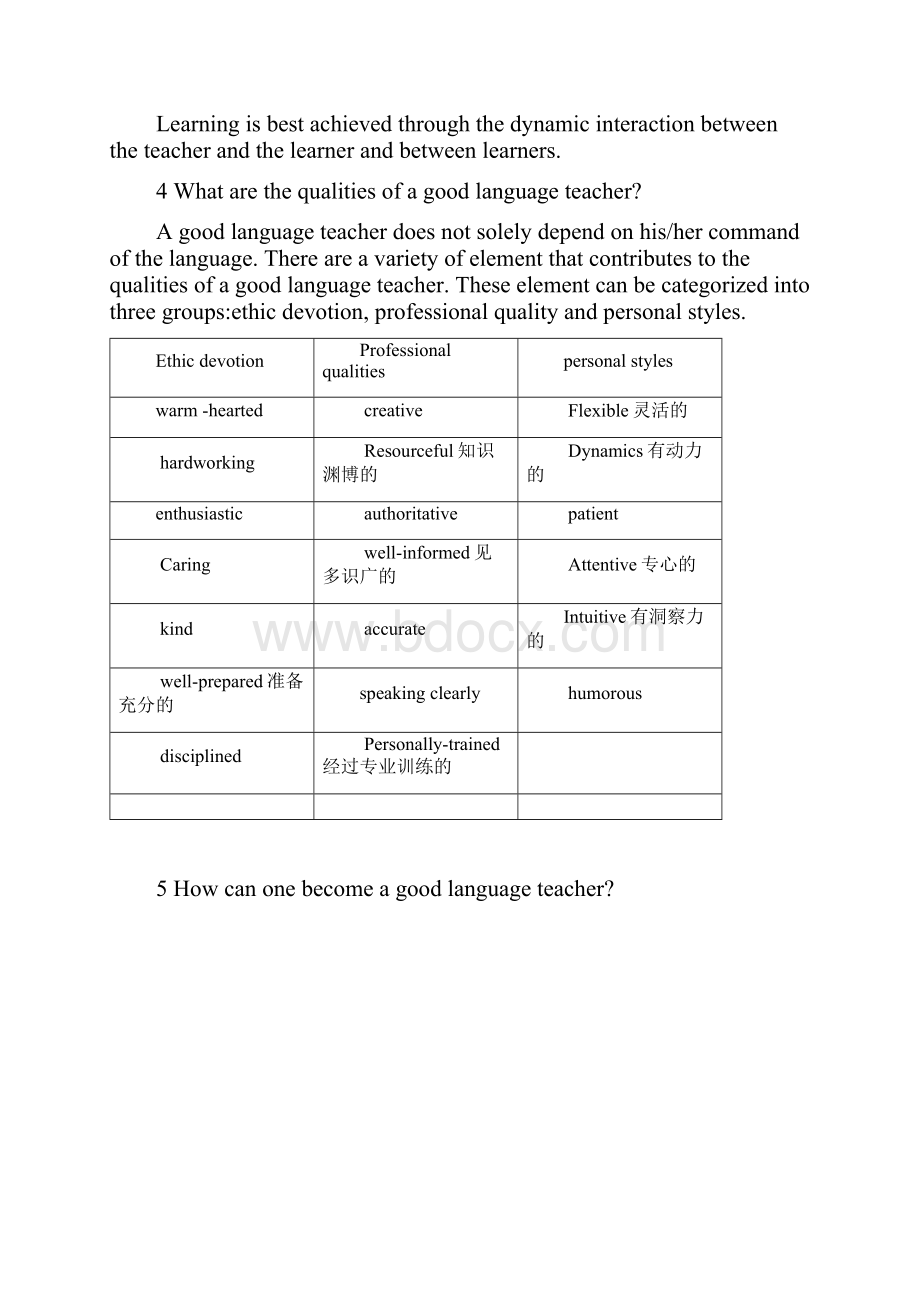 英语教学法复习要点.docx_第3页