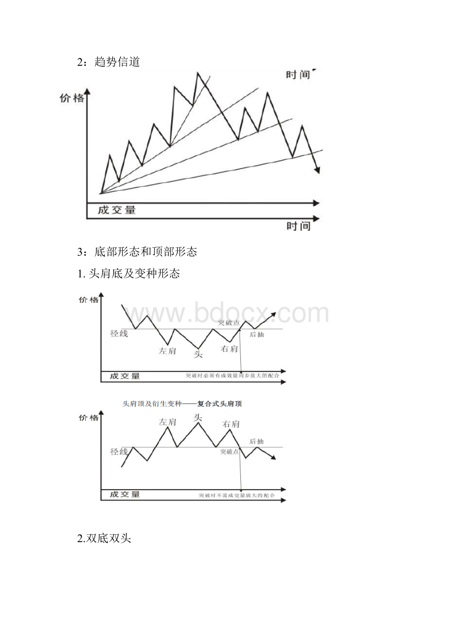 一剑之万物有形 临界起爆.docx_第3页