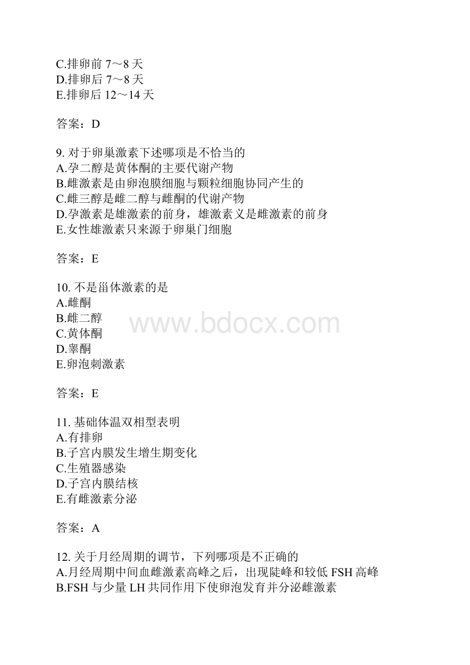 妇产科主治医师分类模拟题3.docx_第3页