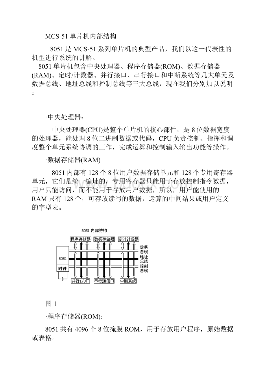 单片机交通灯闯红灯检测车流量.docx_第3页