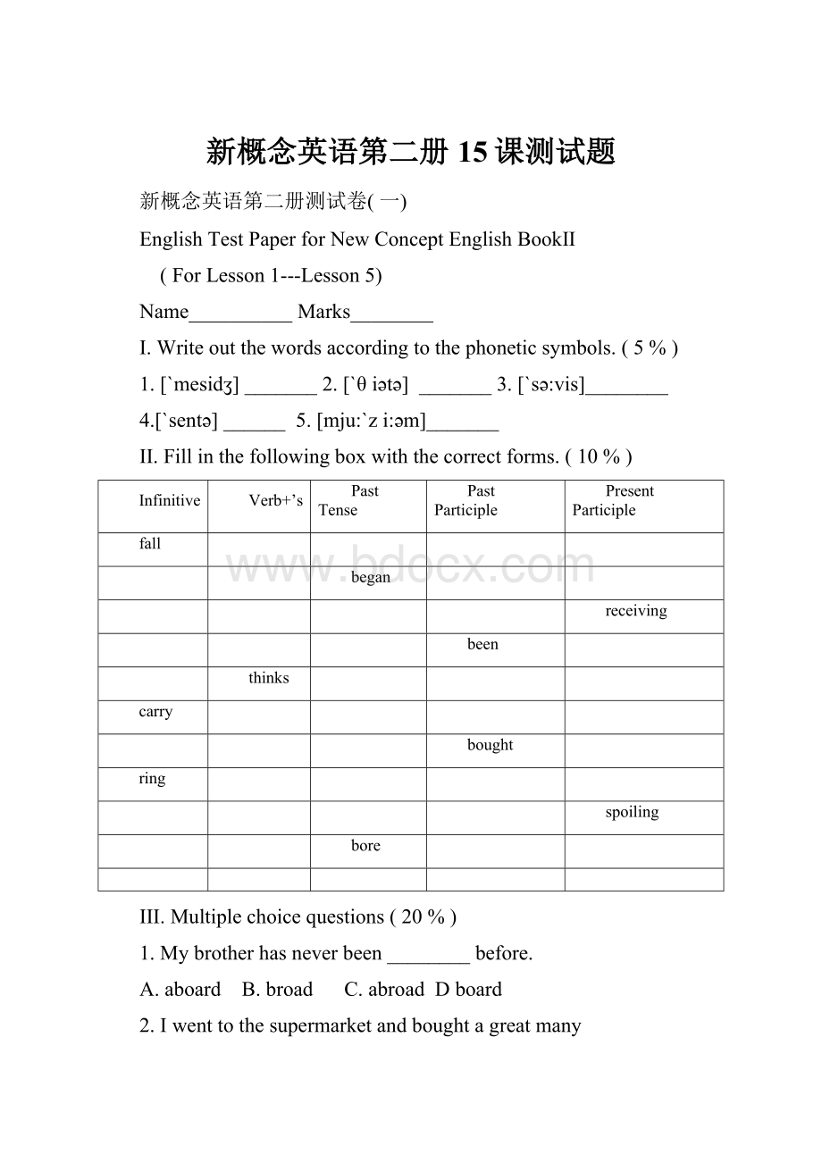 新概念英语第二册15课测试题.docx