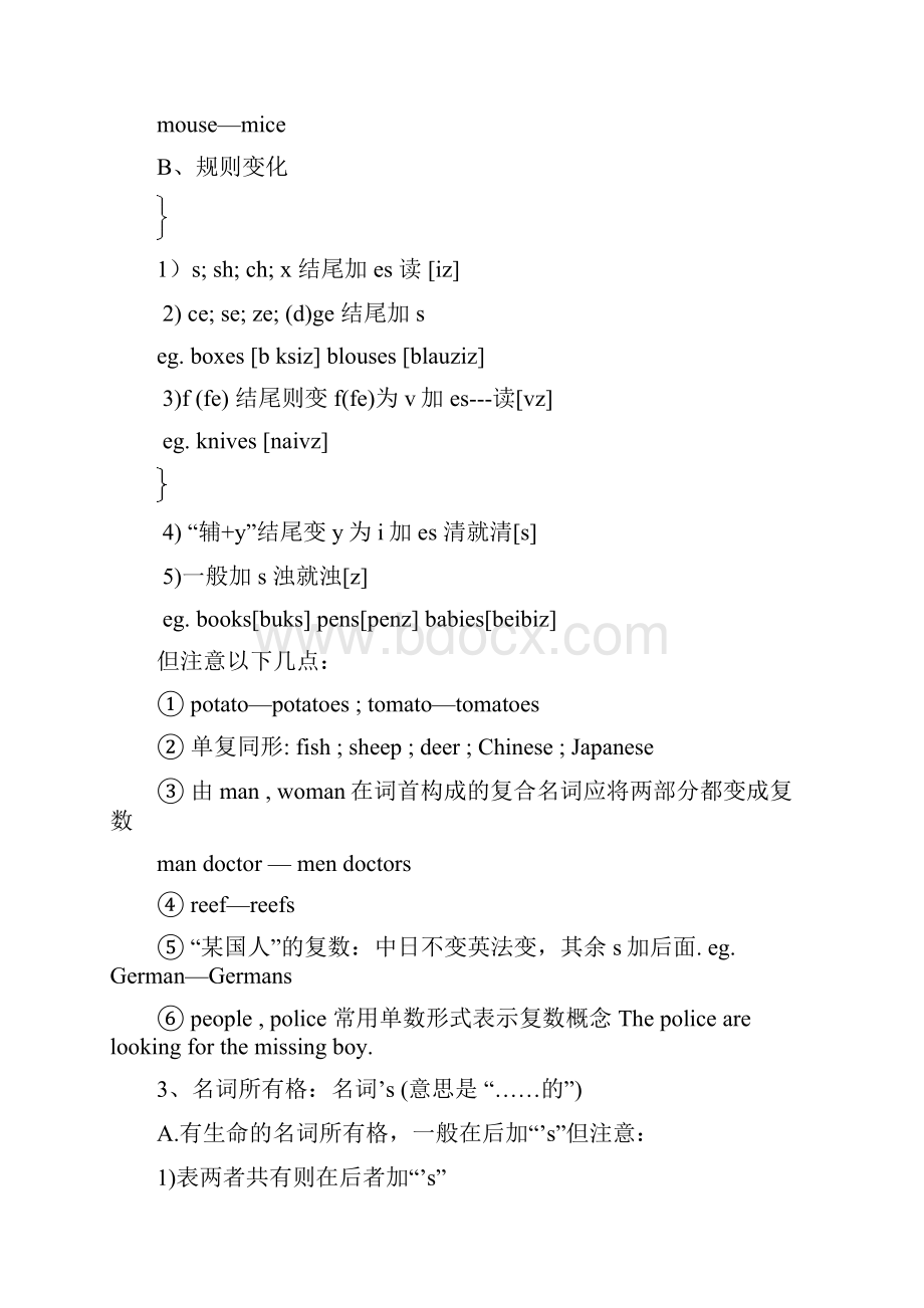 初中英语知识点8.docx_第2页